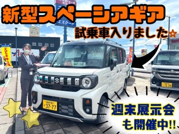 週末展示会開催！！！